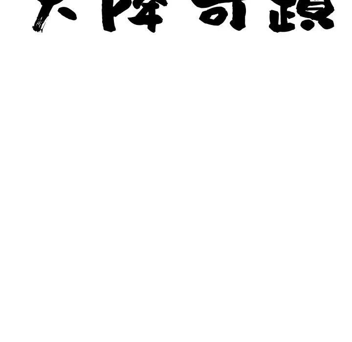 第65话-最强男人/天降奇蹟-Room308（第10张）