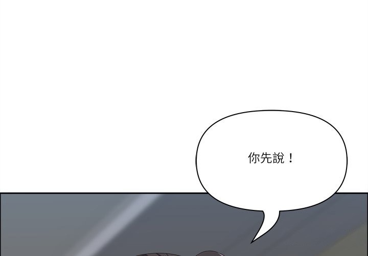 第66话-最强男人/天降奇蹟-Room308（第1张）