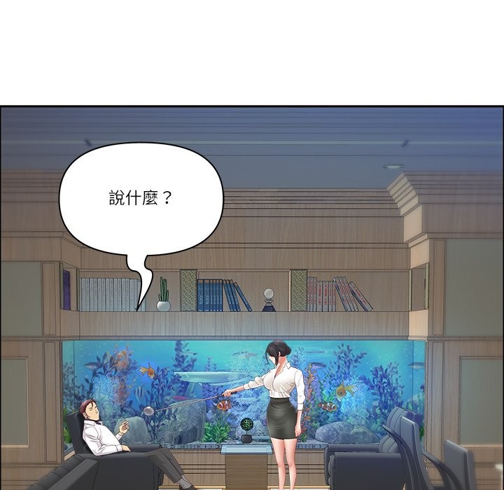 第66话-最强男人/天降奇蹟-Room308（第5张）