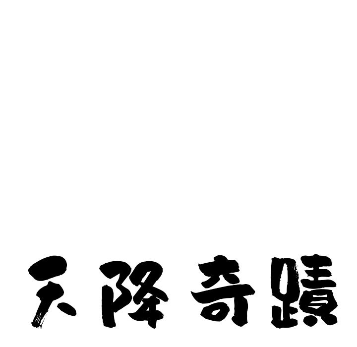 第66话-最强男人/天降奇蹟-Room308（第10张）