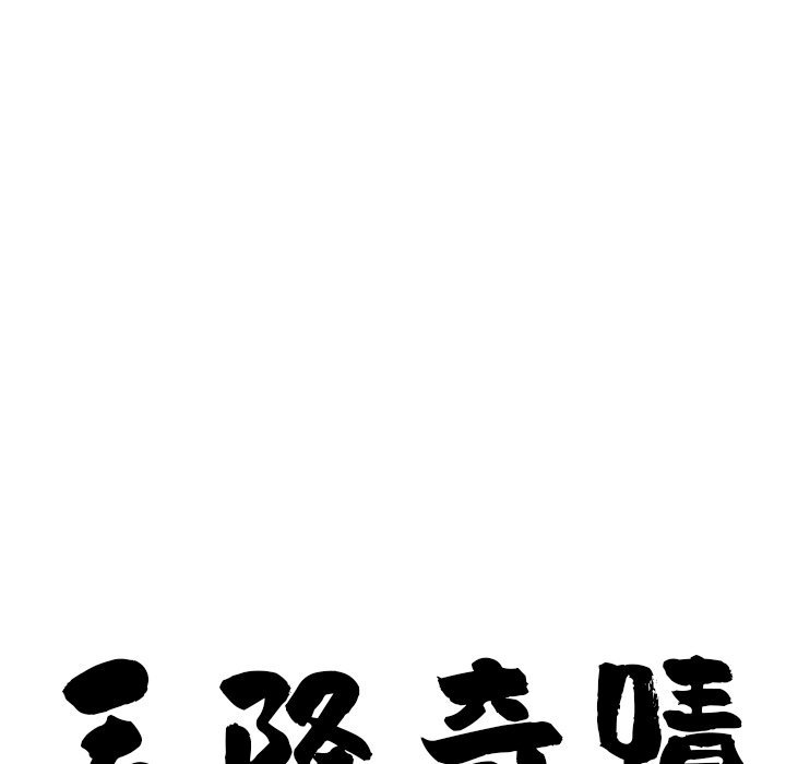 第67话-最强男人/天降奇蹟-Room308（第10张）