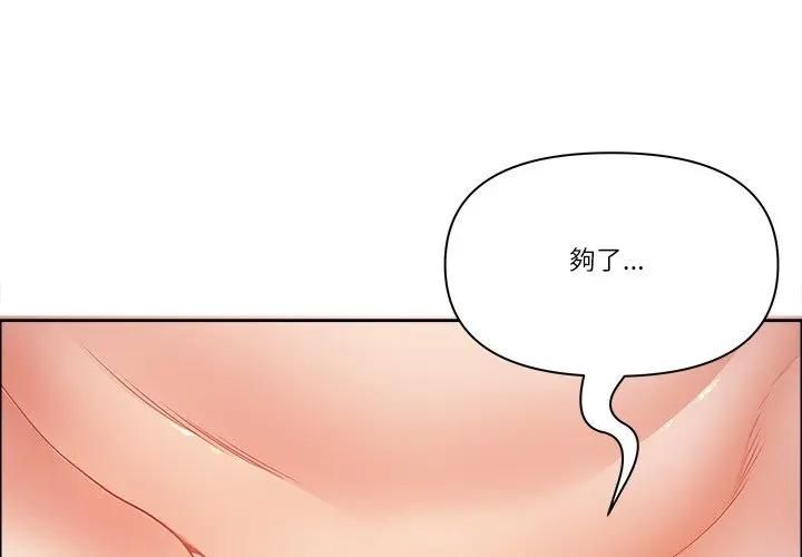 第68话-最强男人/天降奇蹟-Room308（第1张）