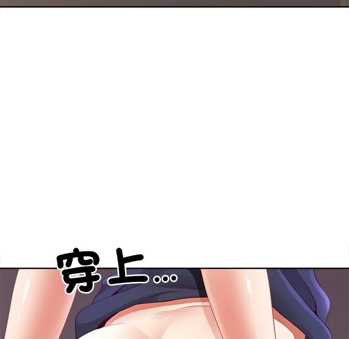 第68话-最强男人/天降奇蹟-Room308（第20张）
