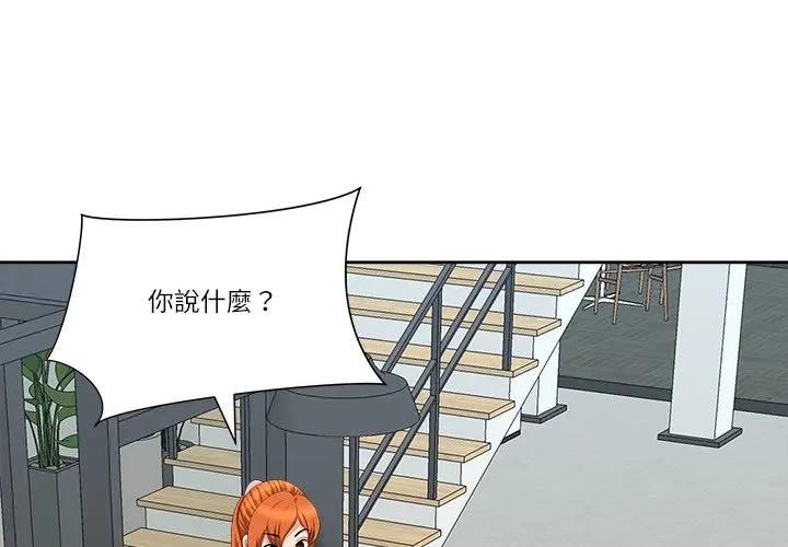 第69话-最强男人/天降奇蹟-Room308（第4张）