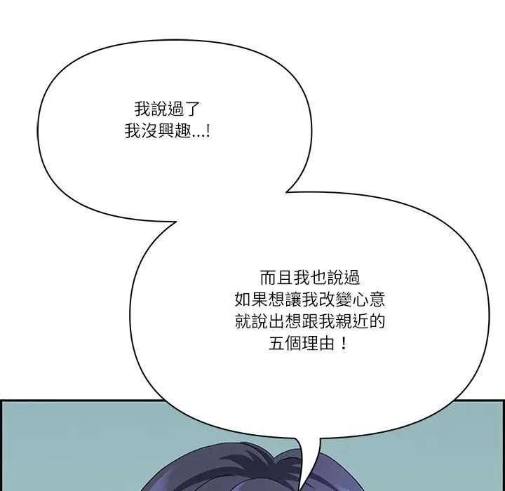 第69话-最强男人/天降奇蹟-Room308（第18张）