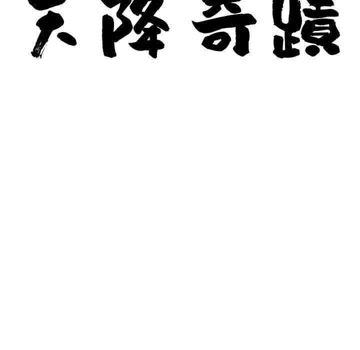 第70话-最强男人/天降奇蹟-Room308（第10张）