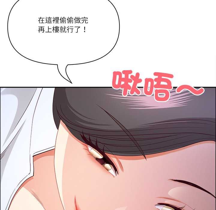 第70话-最强男人/天降奇蹟-Room308（第27张）