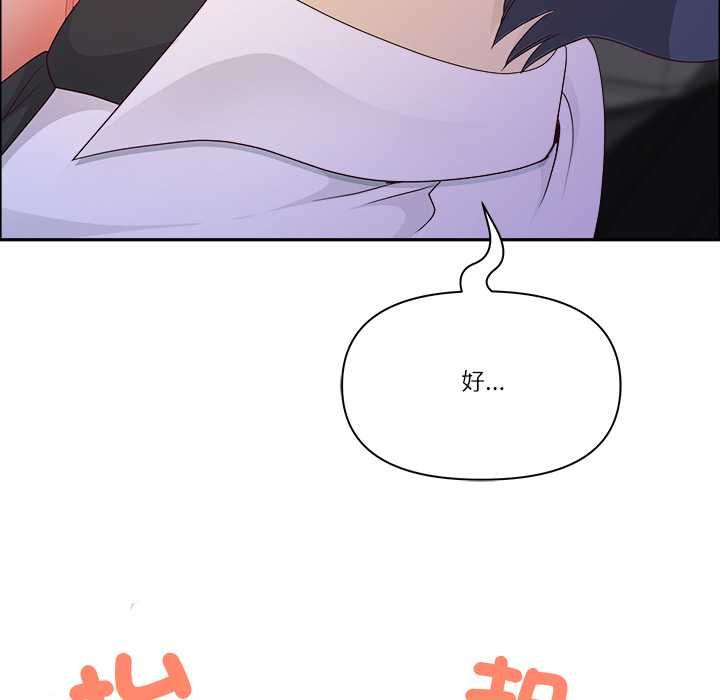 第71话-最强男人/天降奇蹟-Room308（第27张）
