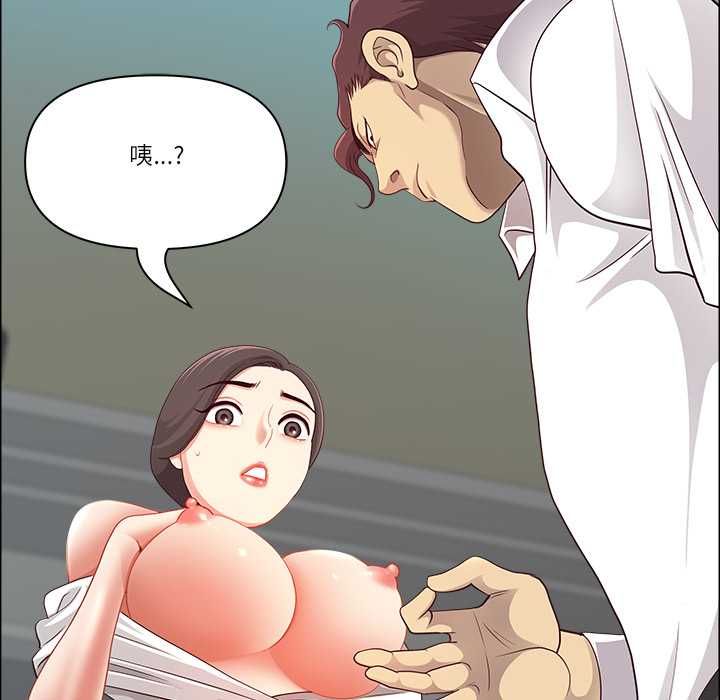 第72话-最强男人/天降奇蹟-Room308（第29张）