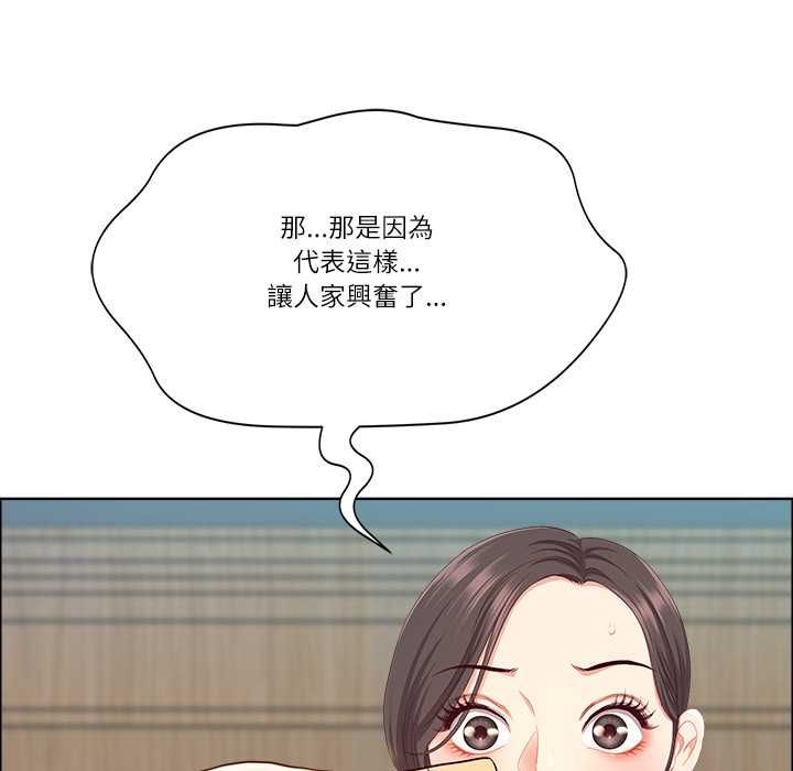 第72话-最强男人/天降奇蹟-Room308（第31张）