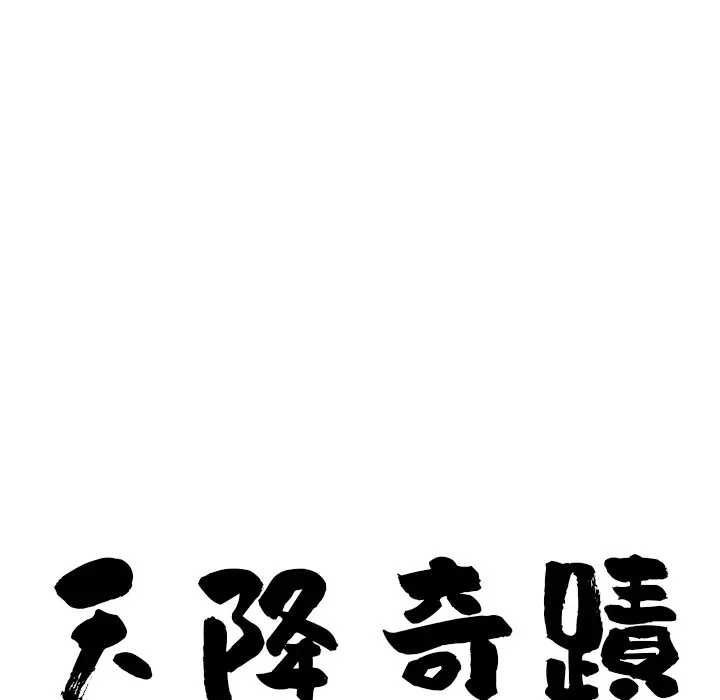 第73话-最强男人/天降奇蹟-Room308（第10张）