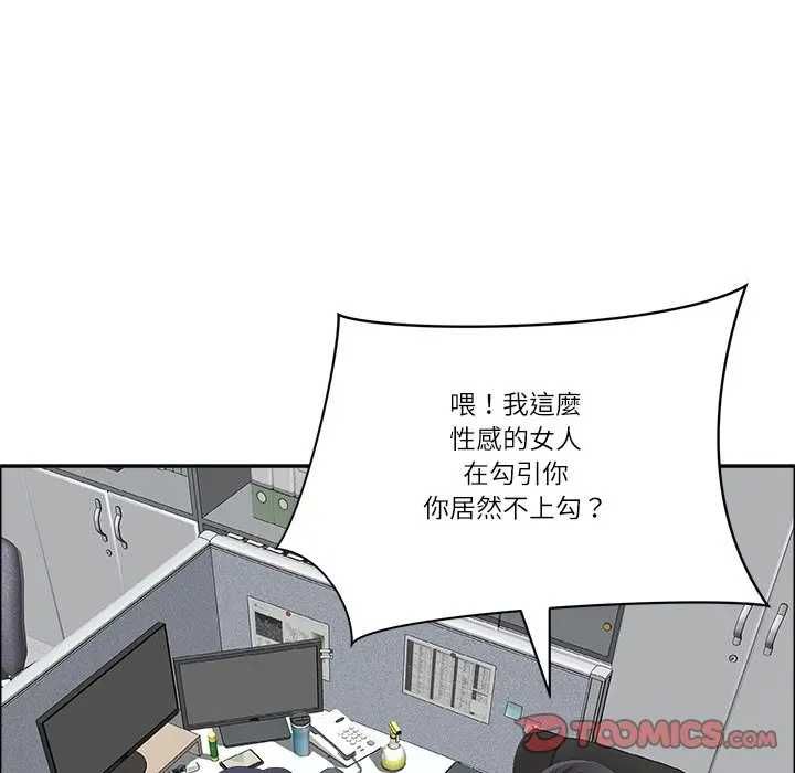 第73话-最强男人/天降奇蹟-Room308（第21张）