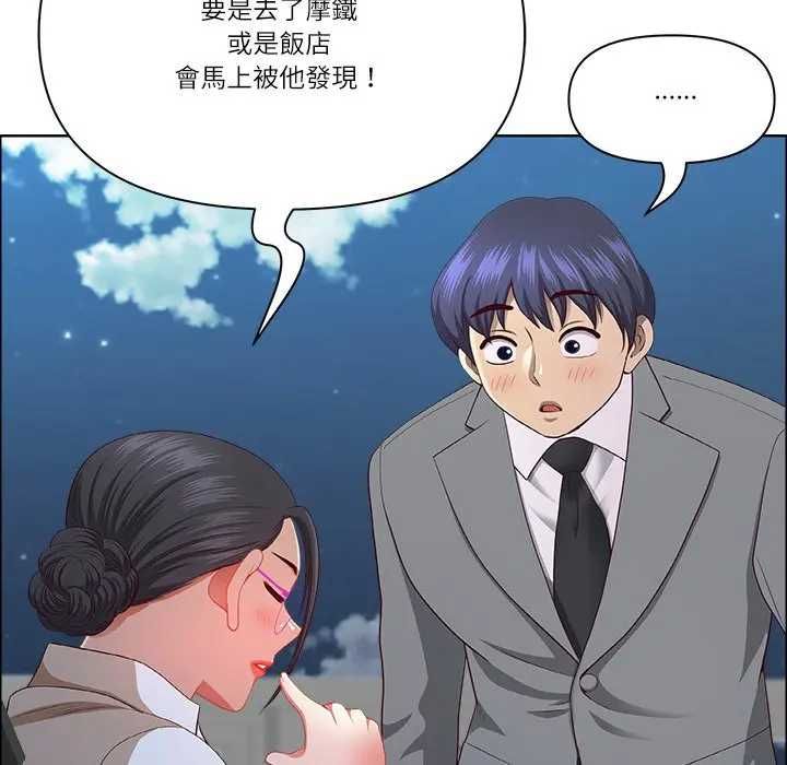 第73话-最强男人/天降奇蹟-Room308（第28张）