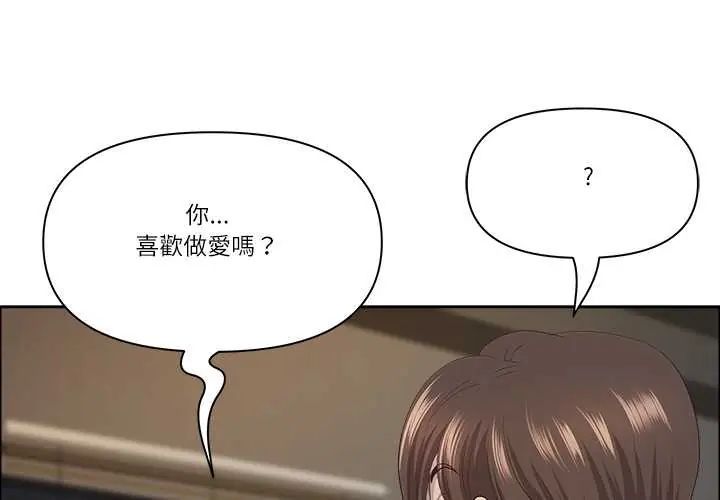 第74话-最强男人/天降奇蹟-Room308（第1张）