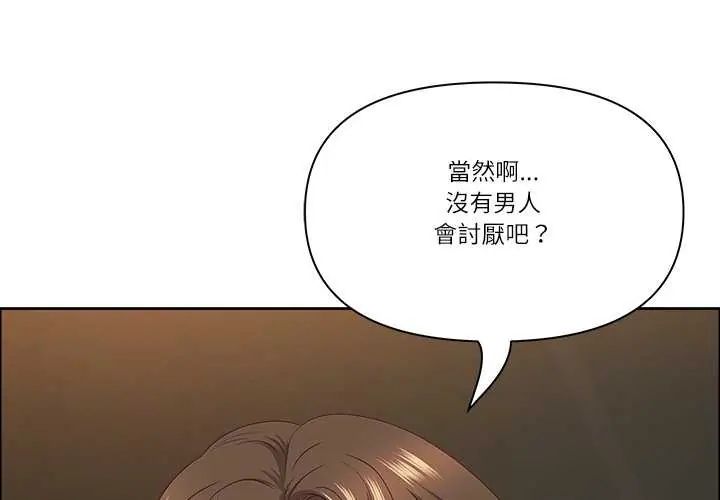 第74话-最强男人/天降奇蹟-Room308（第4张）