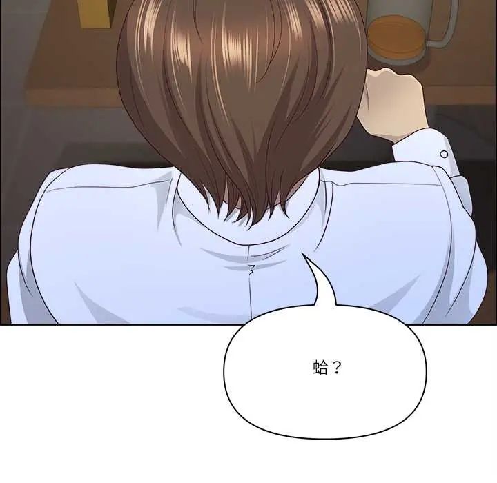 第74话-最强男人/天降奇蹟-Room308（第8张）