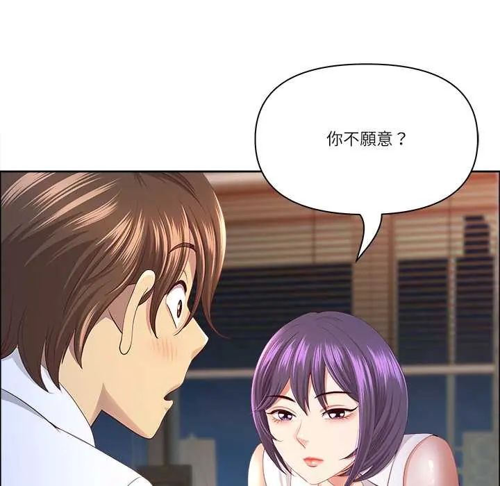 第74话-最强男人/天降奇蹟-Room308（第16张）