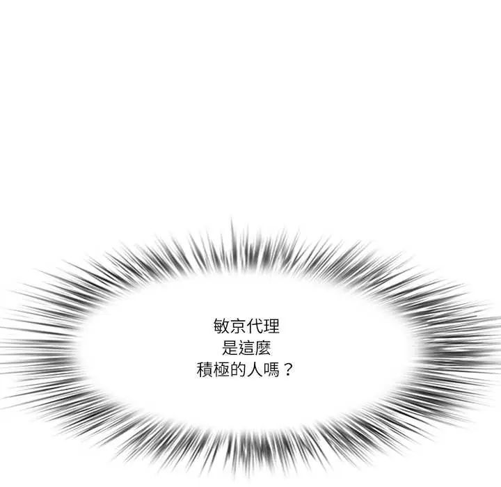 第74话-最强男人/天降奇蹟-Room308（第20张）