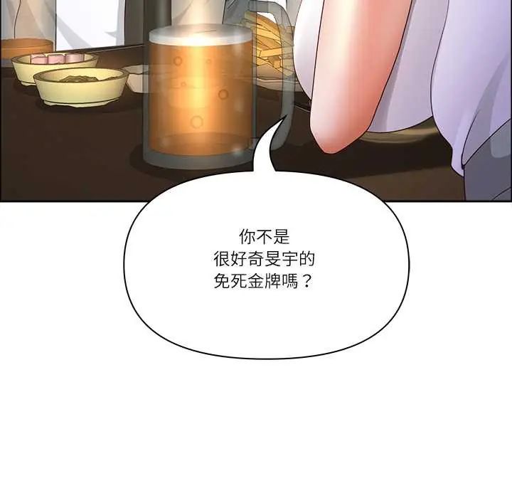 第74话-最强男人/天降奇蹟-Room308（第24张）