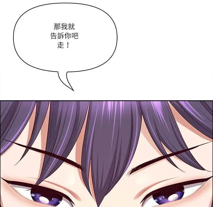 第74话-最强男人/天降奇蹟-Room308（第27张）