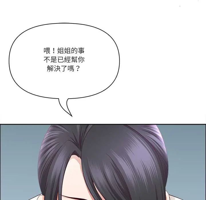 第74话-最强男人/天降奇蹟-Room308（第33张）