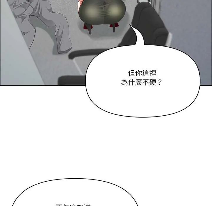 第74话-最强男人/天降奇蹟-Room308（第37张）