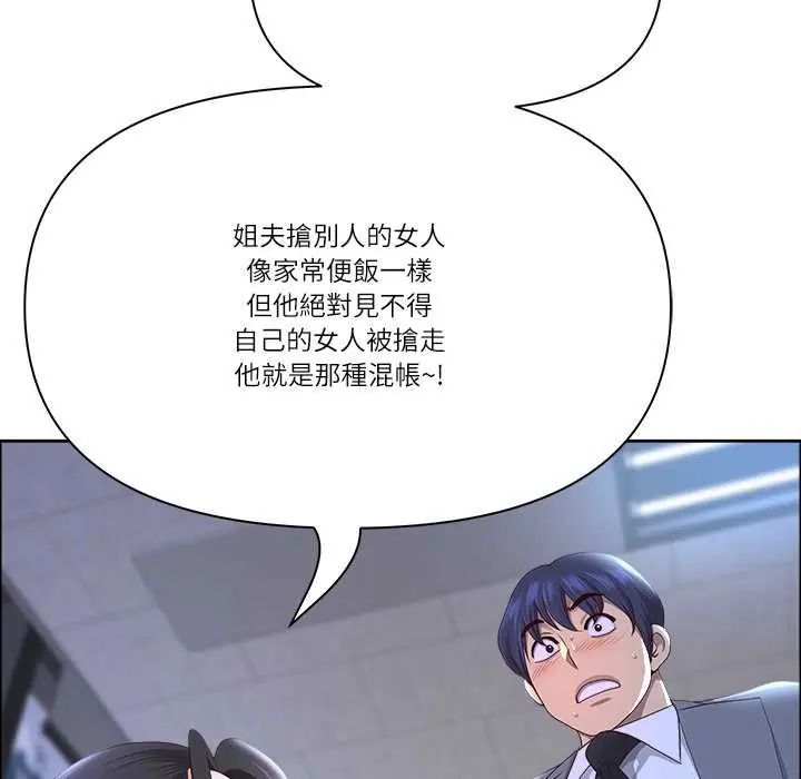 第74话-最强男人/天降奇蹟-Room308（第40张）