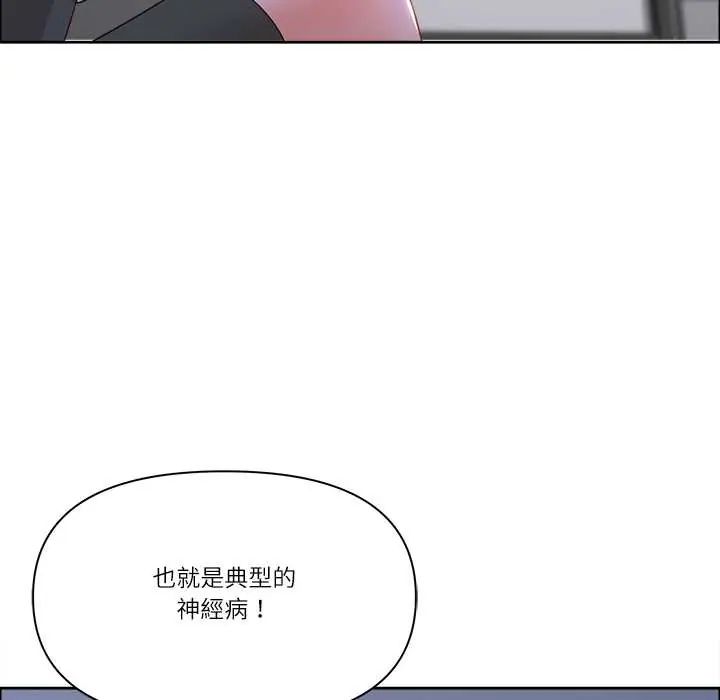 第74话-最强男人/天降奇蹟-Room308（第42张）