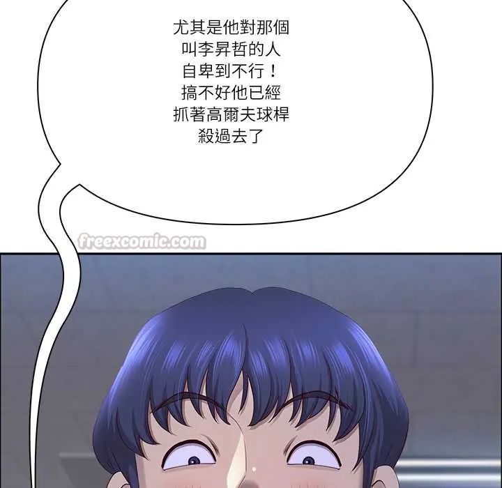 第74话-最强男人/天降奇蹟-Room308（第45张）