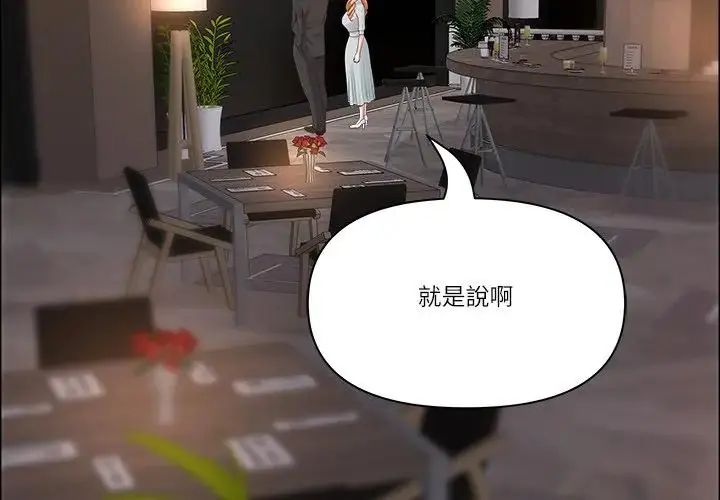 第75话-最强男人/天降奇蹟-Room308（第2张）