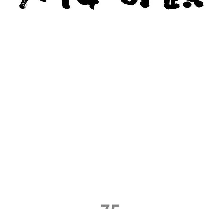 第75话-最强男人/天降奇蹟-Room308（第10张）