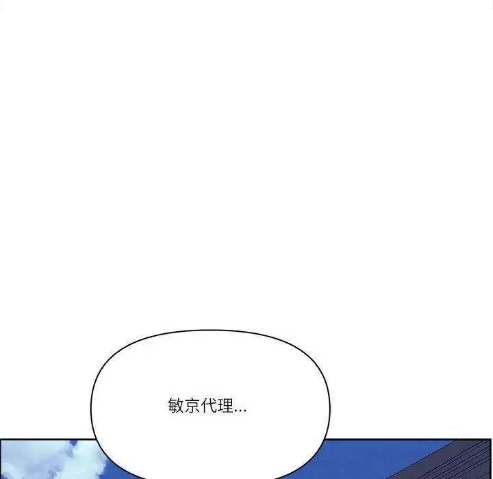 第75话-最强男人/天降奇蹟-Room308（第28张）