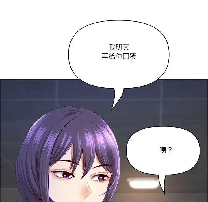第75话-最强男人/天降奇蹟-Room308（第33张）