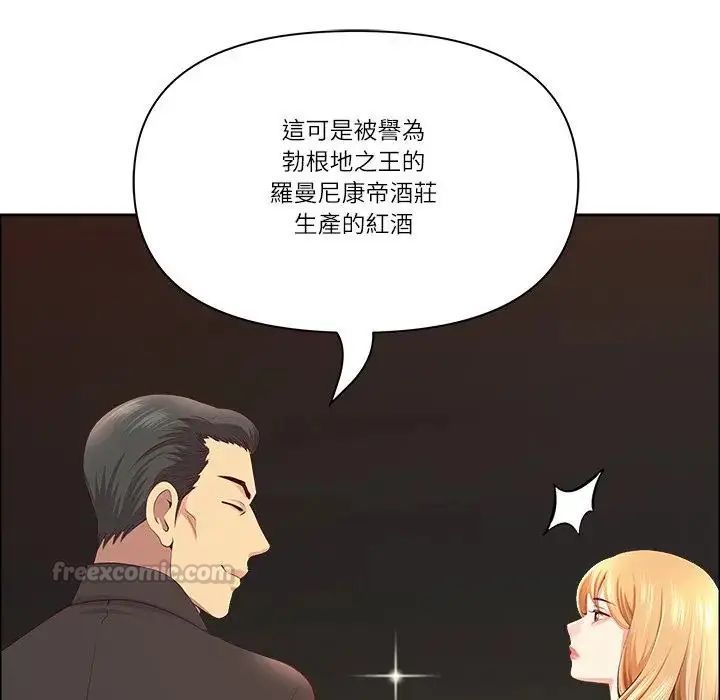 第75话-最强男人/天降奇蹟-Room308（第45张）