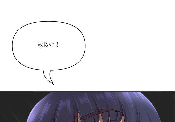 第76话-最强男人/天降奇蹟-Room308（第1张）