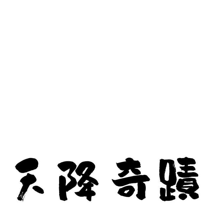 第76话-最强男人/天降奇蹟-Room308（第9张）