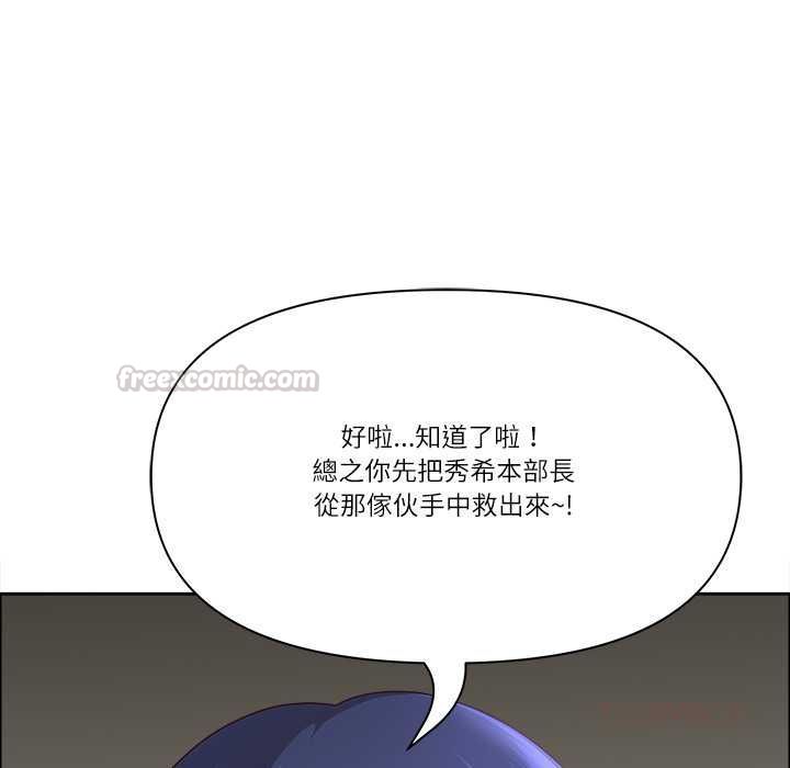 第76话-最强男人/天降奇蹟-Room308（第30张）