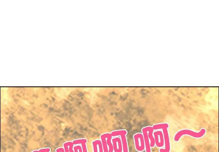 第77话-最强男人/天降奇蹟-Room308（第1张）