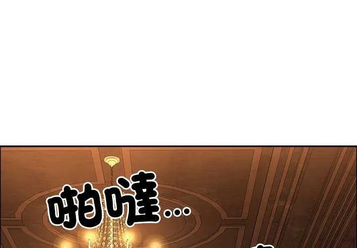 第78话-最强男人/天降奇蹟-Room308（第1张）