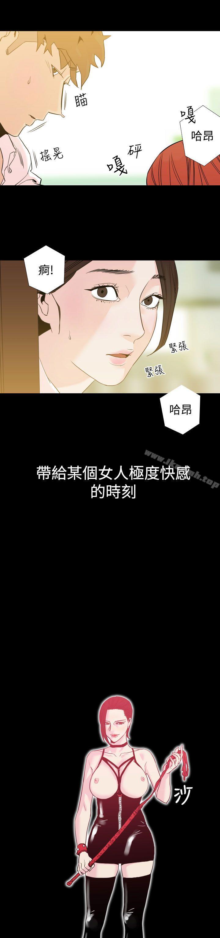 第1话-罪与罚-中辍人（第20张）