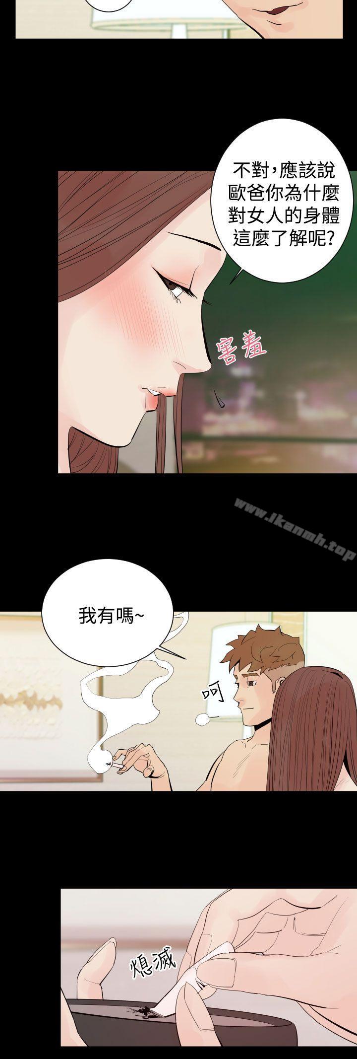 第2话-罪与罚-中辍人（第12张）