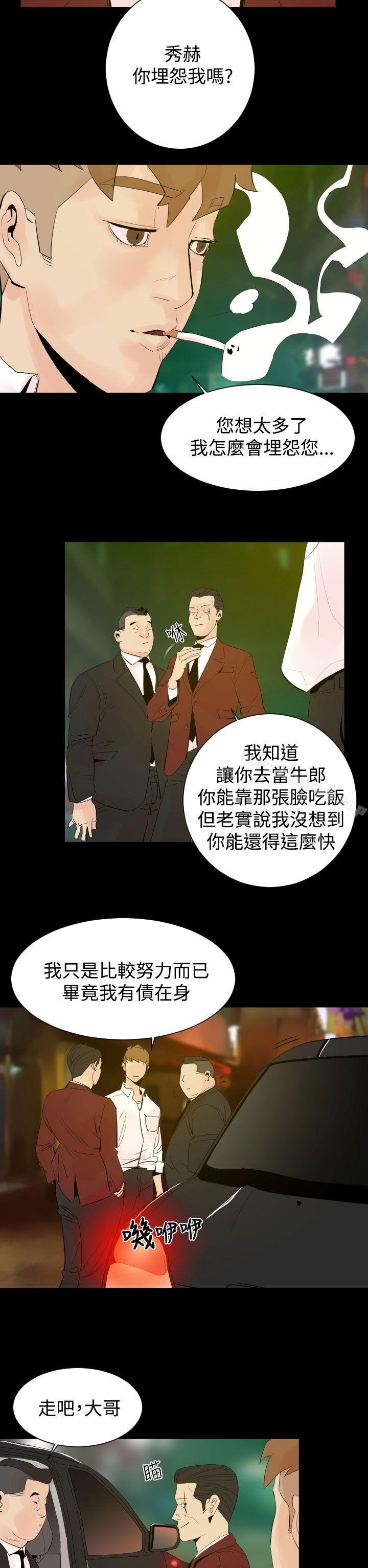 第2话-罪与罚-中辍人（第20张）