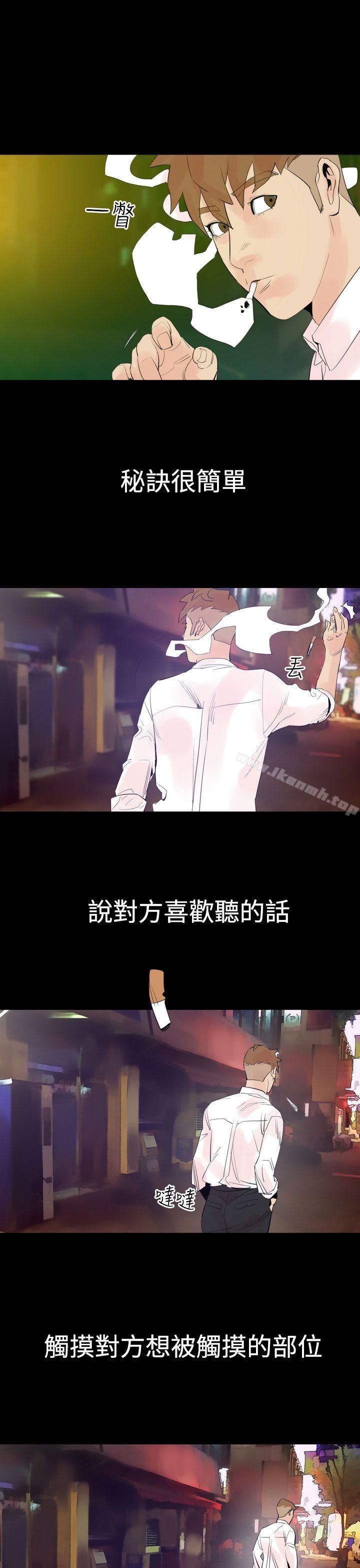 第2话-罪与罚-中辍人（第22张）
