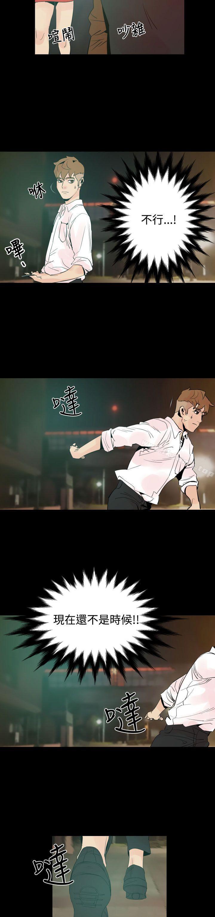 第2话-罪与罚-中辍人（第26张）