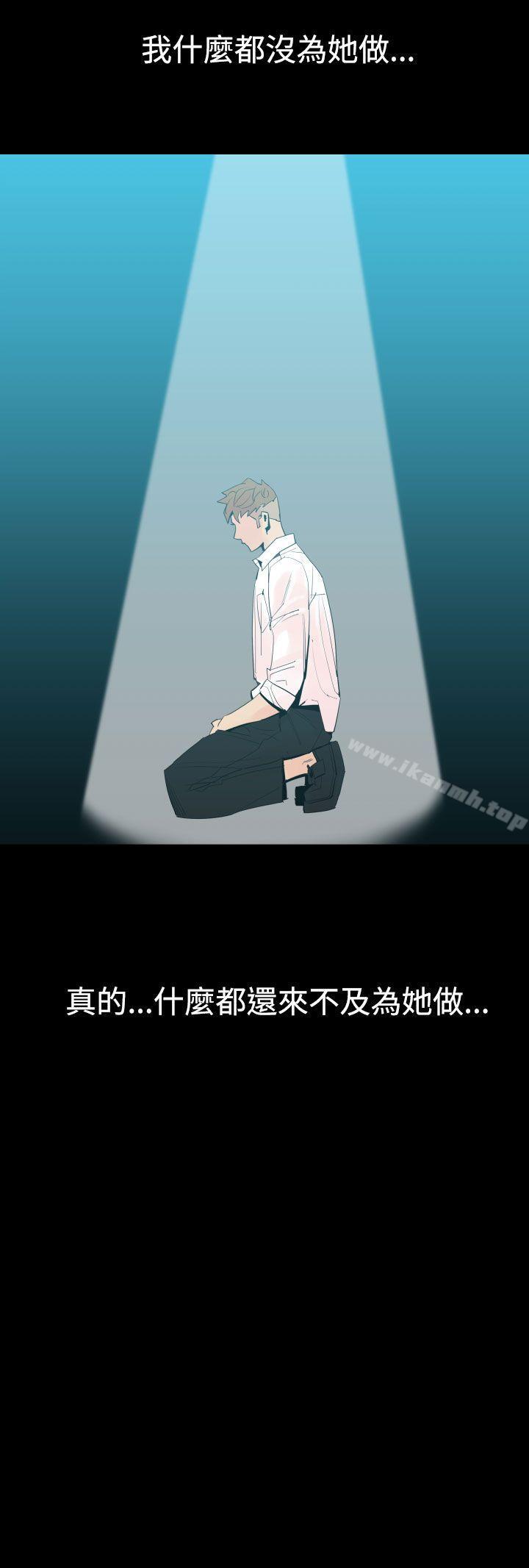 第3话-罪与罚-中辍人（第3张）