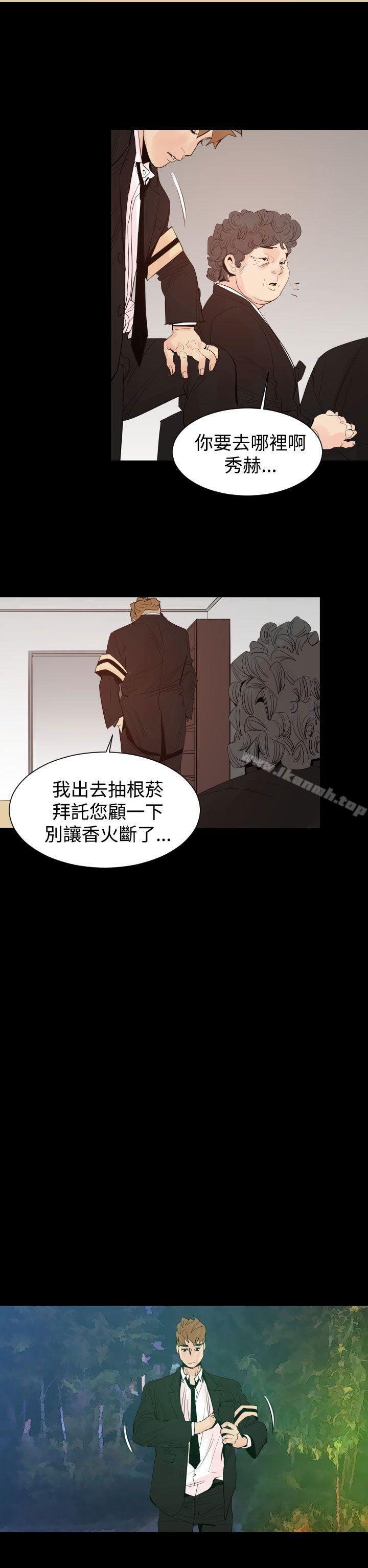 第3话-罪与罚-中辍人（第5张）