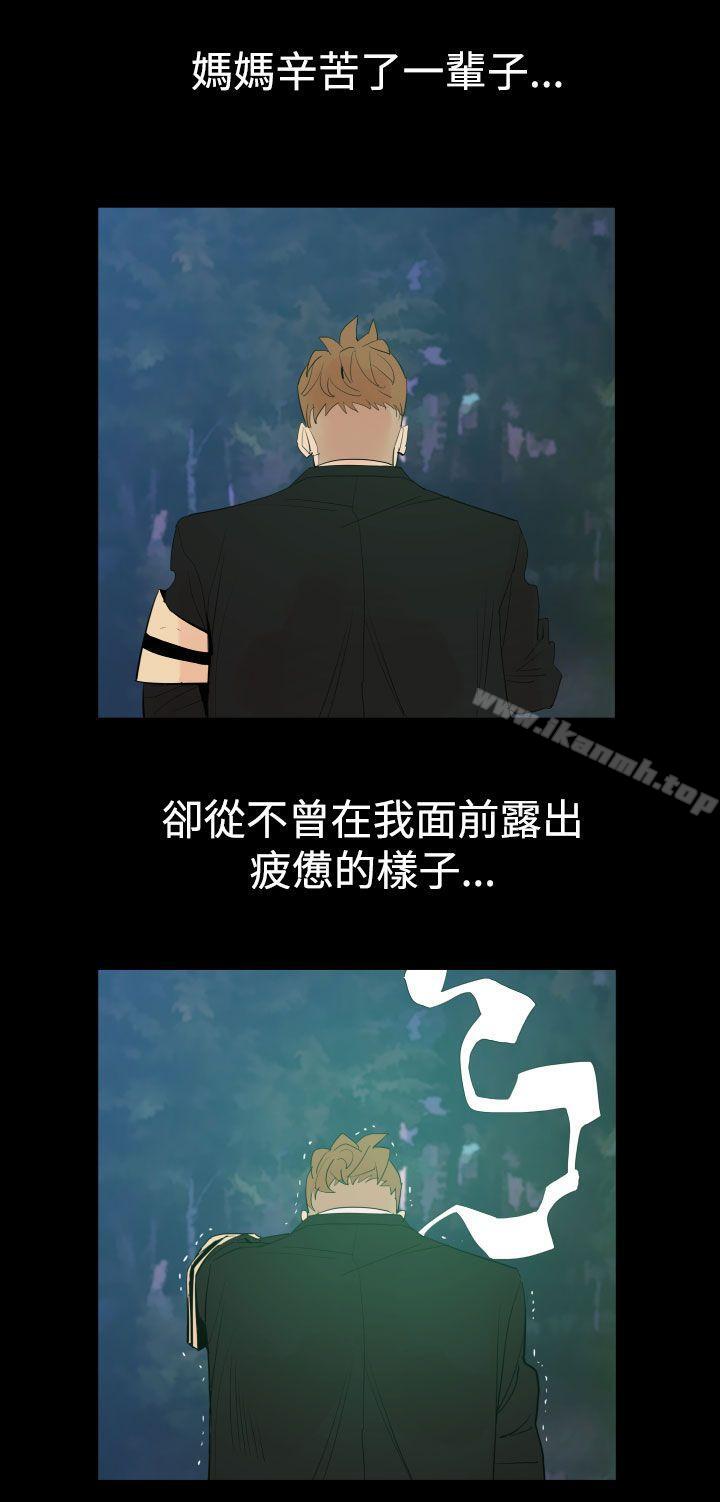 第3话-罪与罚-中辍人（第6张）