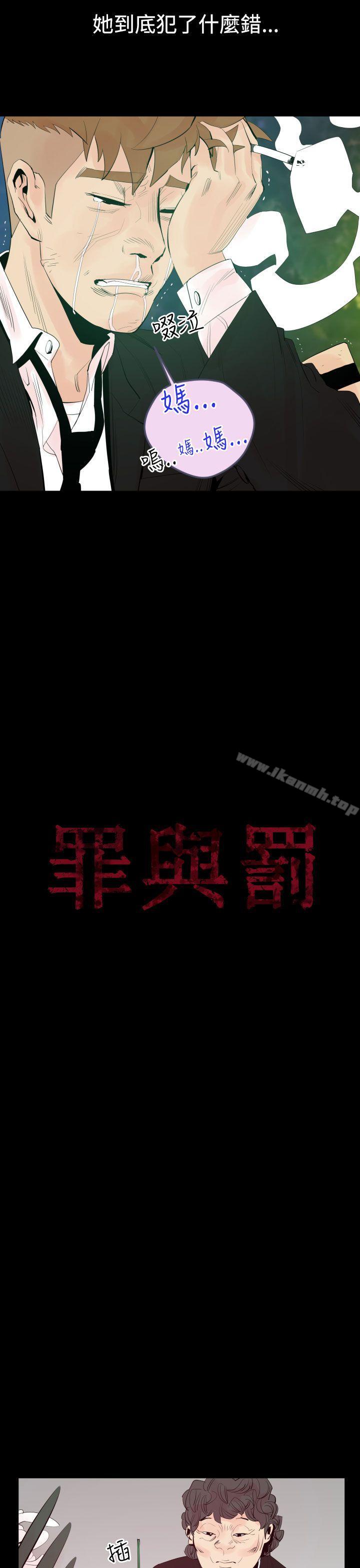 第3话-罪与罚-中辍人（第7张）