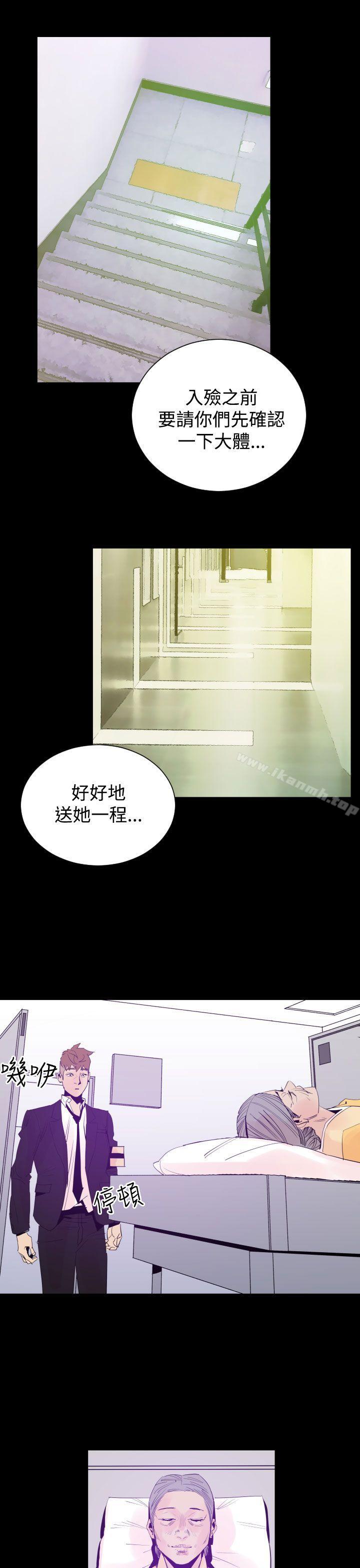 第3话-罪与罚-中辍人（第10张）