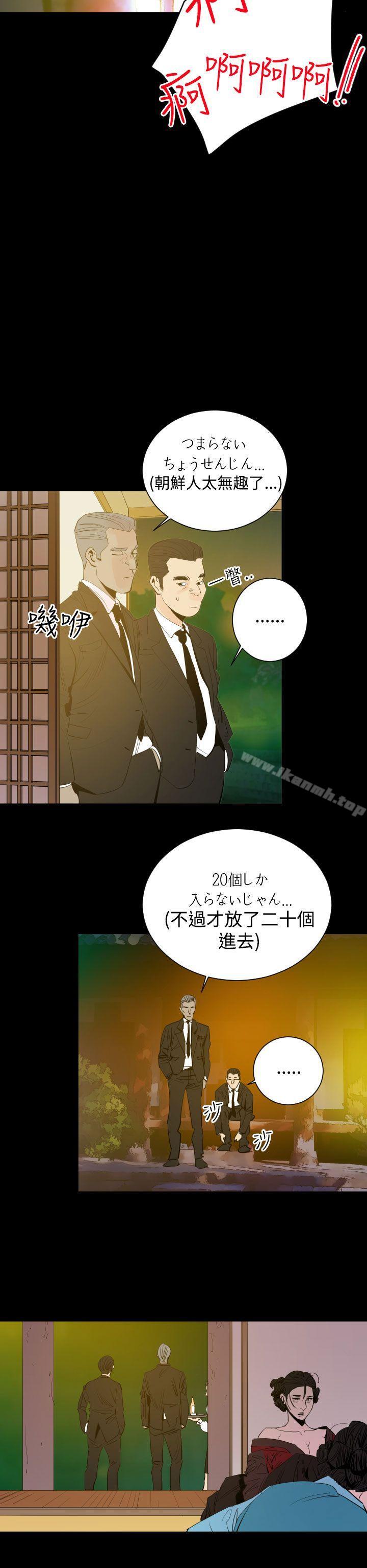 第3话-罪与罚-中辍人（第23张）